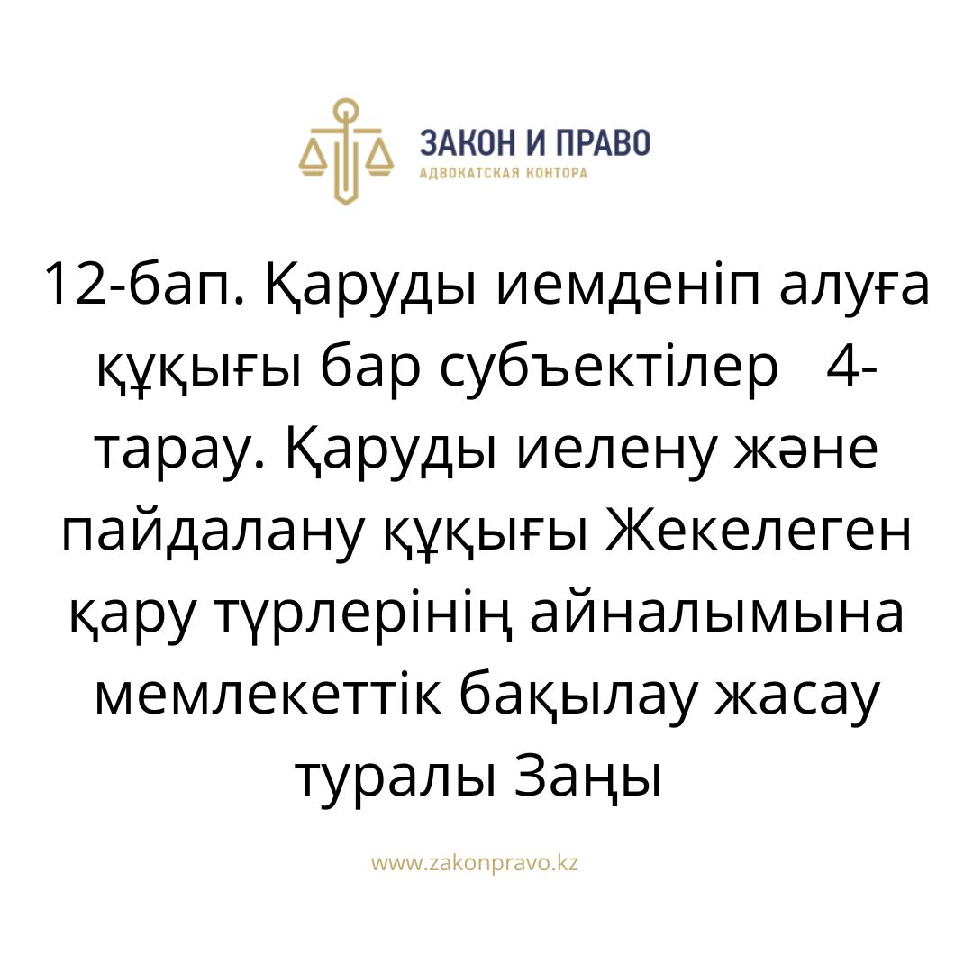 АMANAT партиясы және Заң және Құқық адвокаттық кеңсесінің серіктестігі аясында елге тегін заң көмегі көрсетілді
